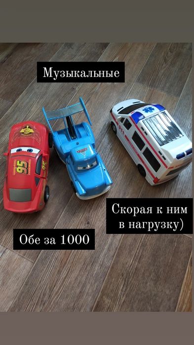 Игрушки б/у для малышей и не только