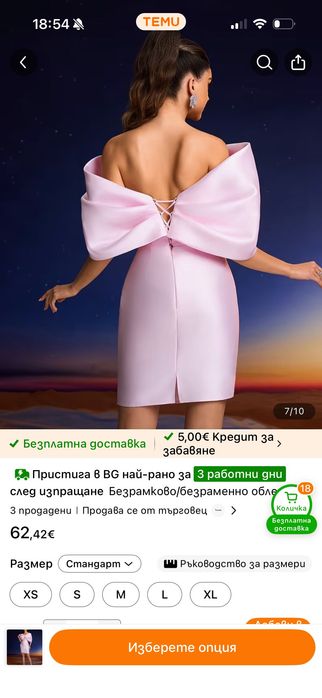 Розова елегантна Рокля