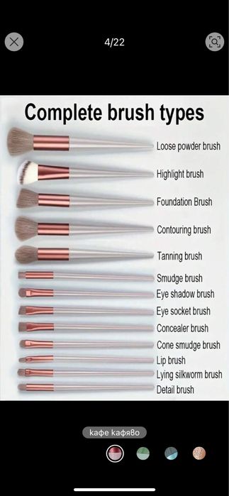 Комплект от 13 четки за грим