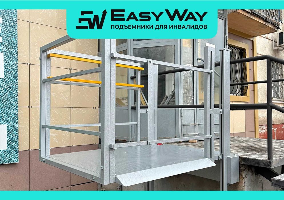 Вертикальные подъемники для инвалидов (г. Шымкент)