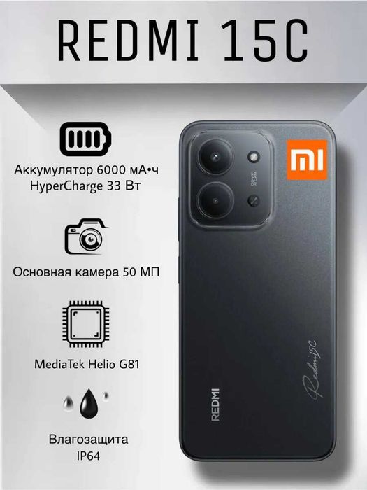 Redmi 15C Новый!