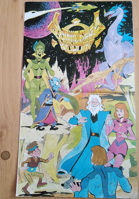 занимателни и образователни книги, книжки, списания и комикси за деца