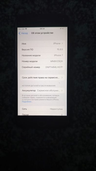 Продам обмен айфон 7 цена 15000