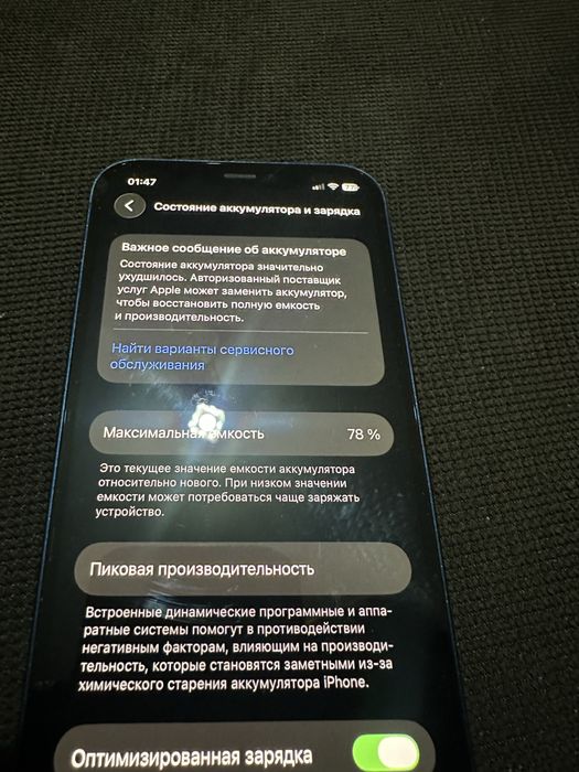 Айфон 12 в отличном сосстоянии