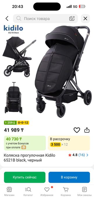 Коляска Kidilo 6521B black