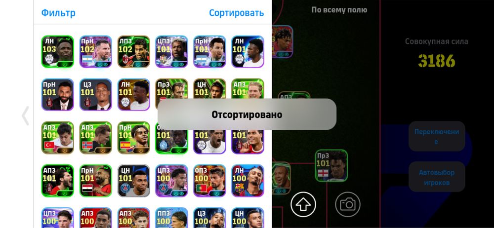продам аккаунт в efootball