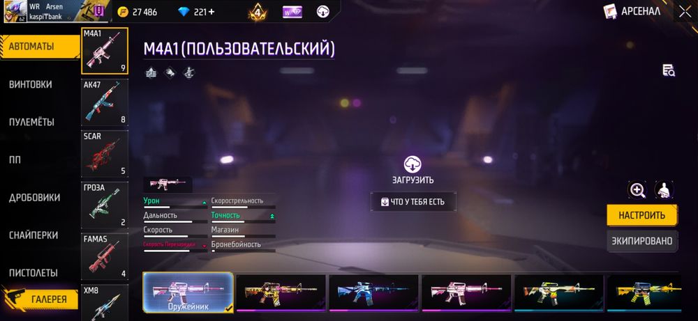 Фф акк сатылады үлгеріп қалынбаи лч