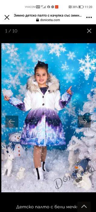 Зимно детско палто с качулка Doniceta