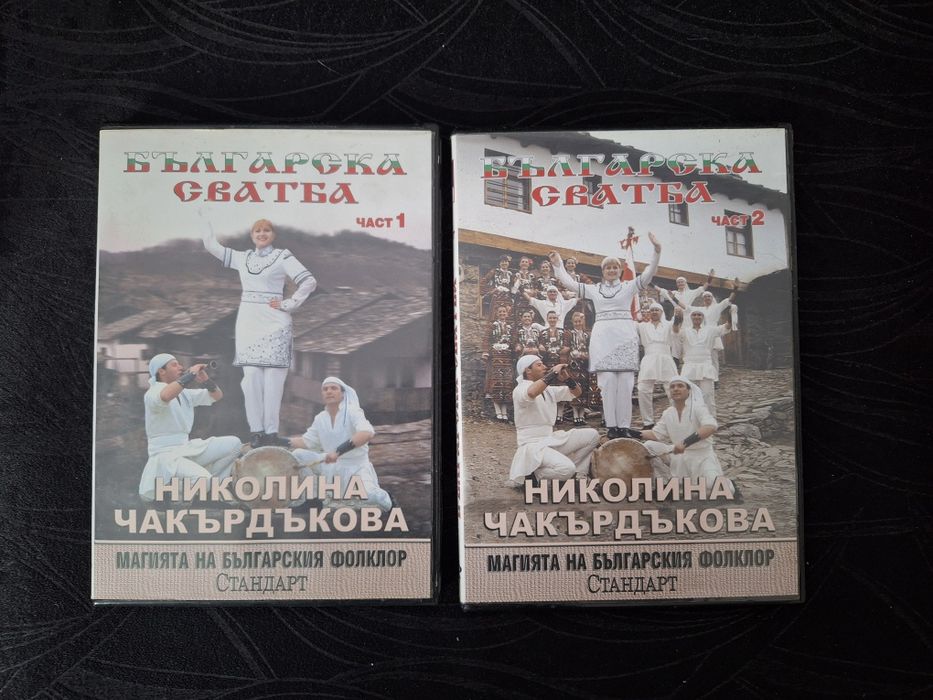 ДВД Колекция "Любимо кино " и други