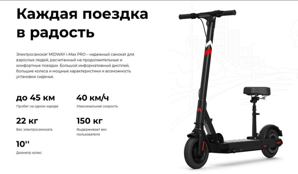Продам электросамокат