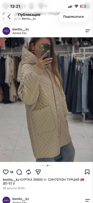 Куртка Турция срочно