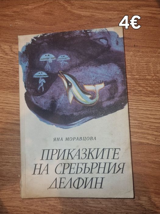 Книги Различни заглавия