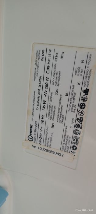 Холодильник indesit