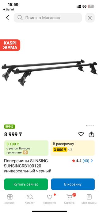 Колесо Запаска на 13