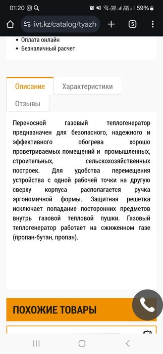 Теплогенератор газовый.