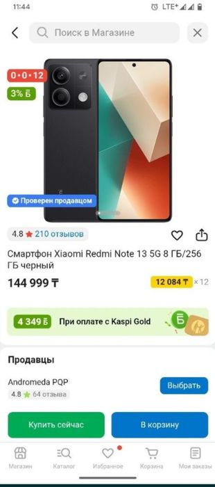 Xiaomi redmi note 13. 128гб.