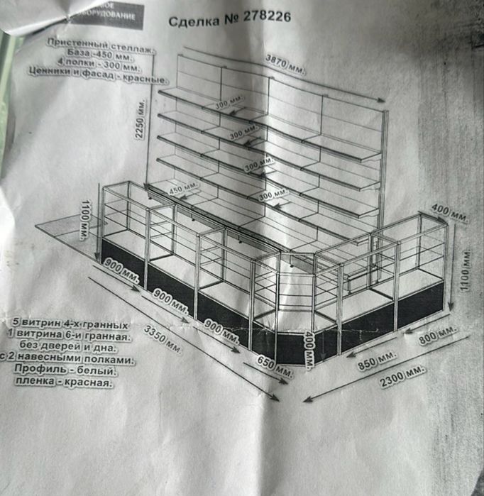 Витрина стекланная