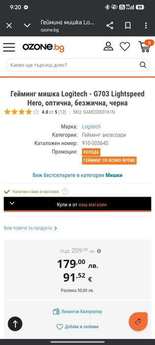 Мишка Logitech G703 LIGHTSPEED