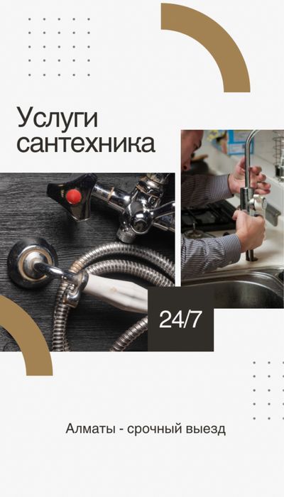 Устранение засора