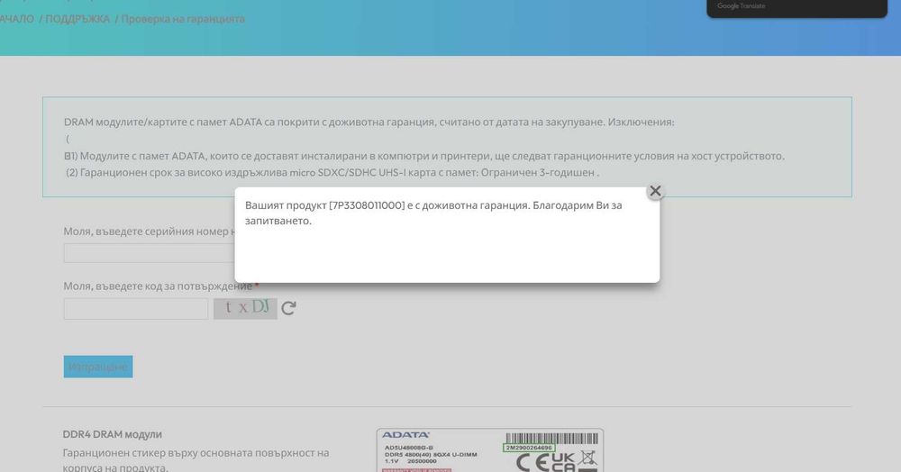 Продавам 16GB DDR5 SODIM 5600 Adata