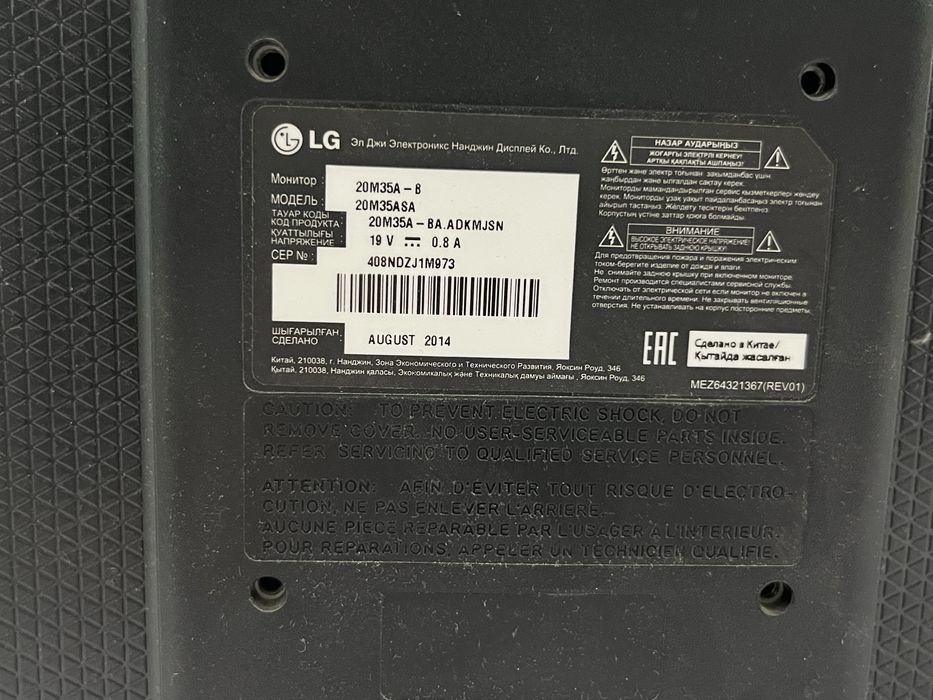 монитор LG Б/У продам срочно