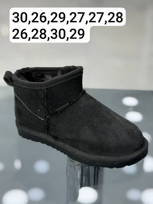 Ghetuțe și ugg-uri