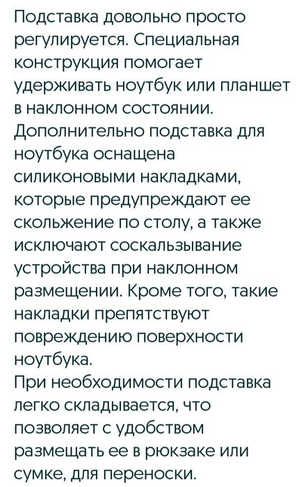 подставка для ноутбука планшета.новая.в упаковке