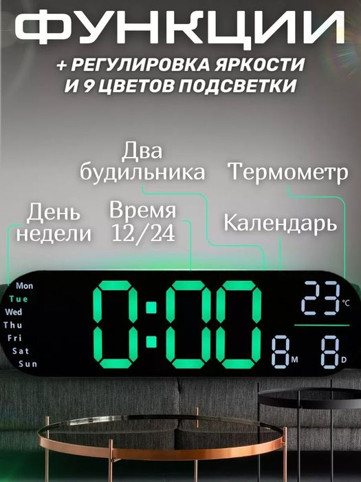 Электронный часы с пультом с подсветкой