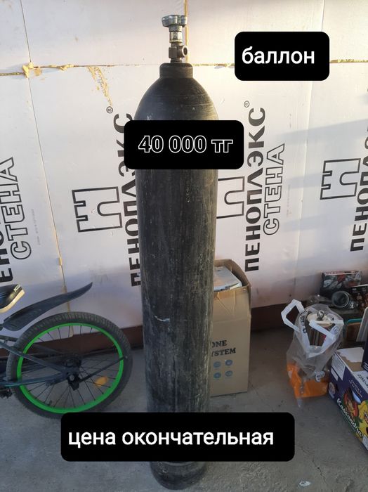 Продам балон для газа