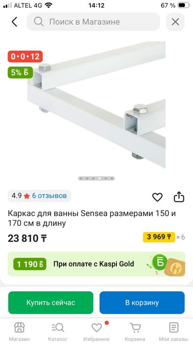 Каркас для акриловой ванны