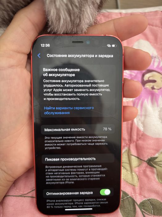 Продам iPhone 12 mini
