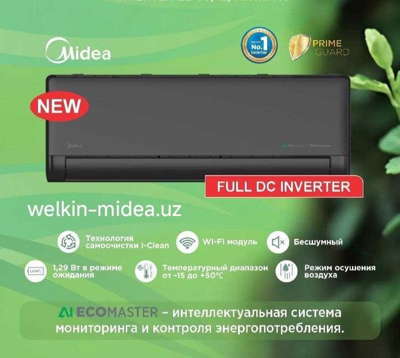 Кондиционер Midea Naomi Pro inverter.