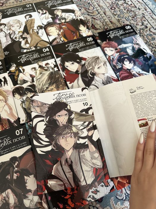 манги бродячих псов