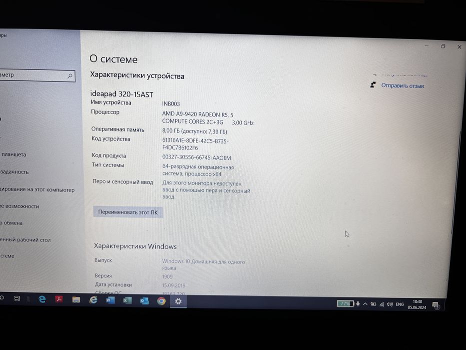 Ноутбук Lenova ideapad 320