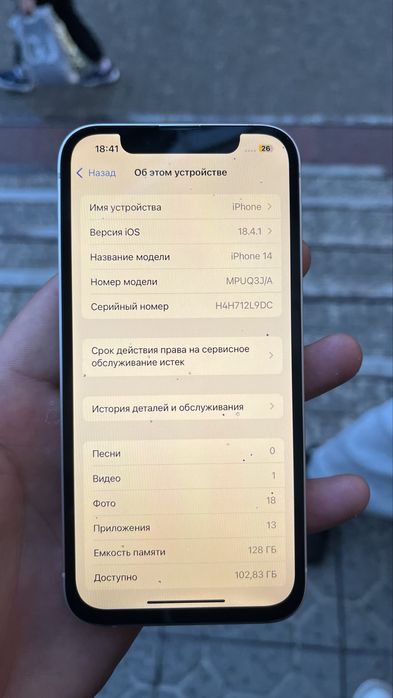 iphone 14 аифоне