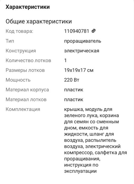 мини-гидропонная установка.     Проращиватель зерна