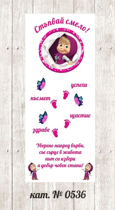 Продавам пътечка за прохождане/ прощъпулник