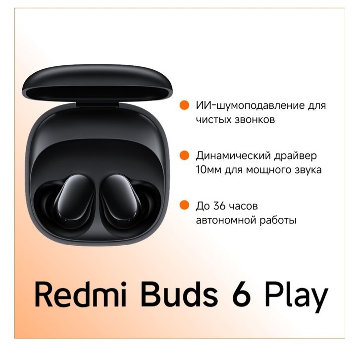 Наушники беспроводной Redmi Buds 6 Play