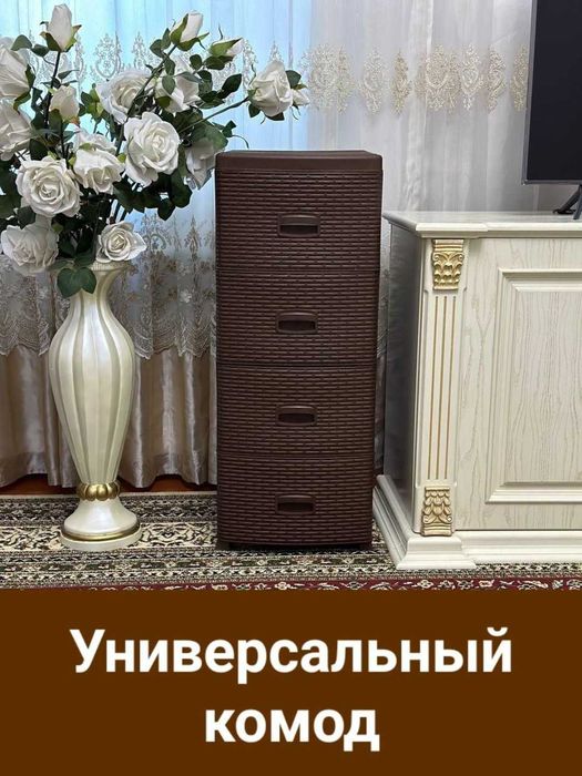 Комод пластиковый, пластмассовый комод для вещей, универсальный,