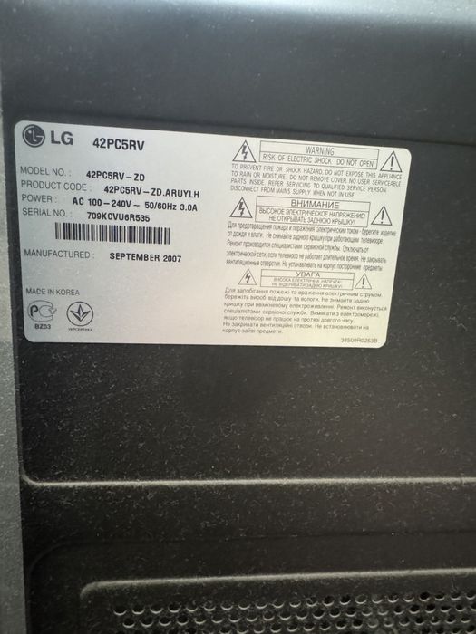 Продается телевизор LG