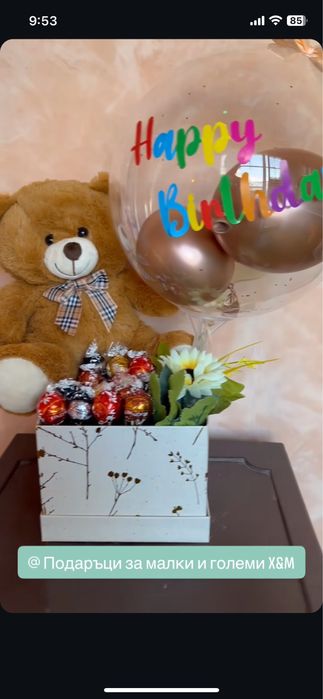 Букети цветя в балон