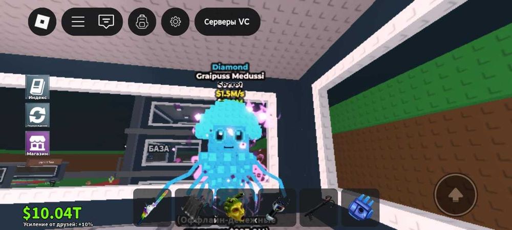 Обмен бреинротов