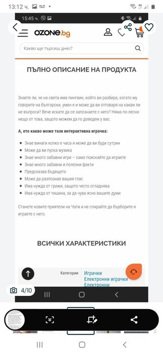 Игри.Забавление.