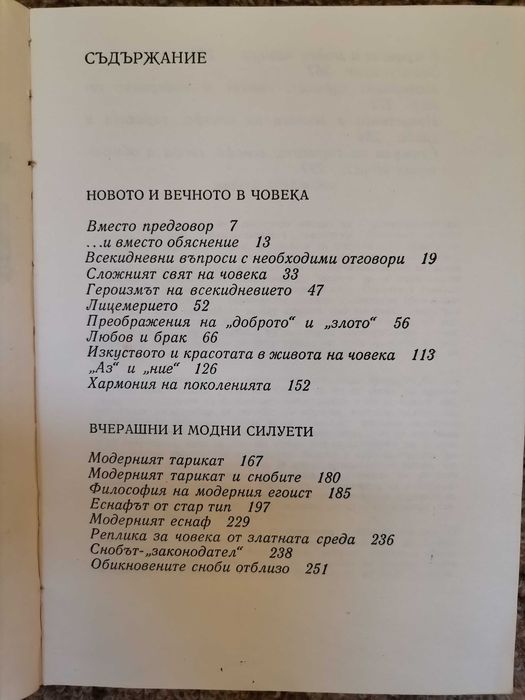 Художествена литература - романи, криманални, Агата Кристи