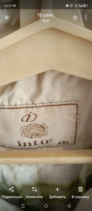 Продам мужские вещи