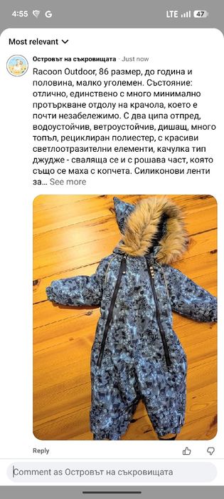 Зимни космонавти Racoon Reima Color Kids