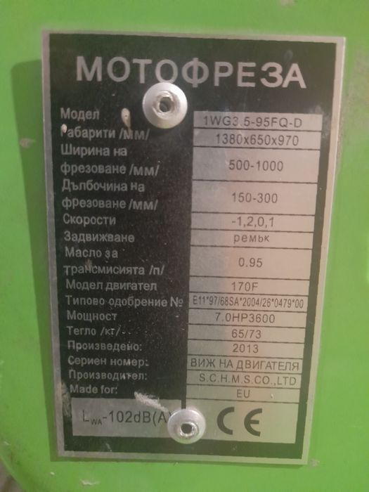 Мотофреза с ремарке