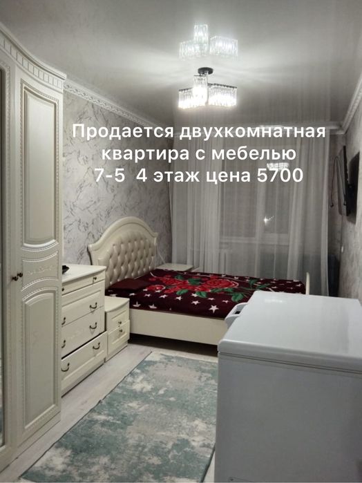 Квартира двухкомнатная