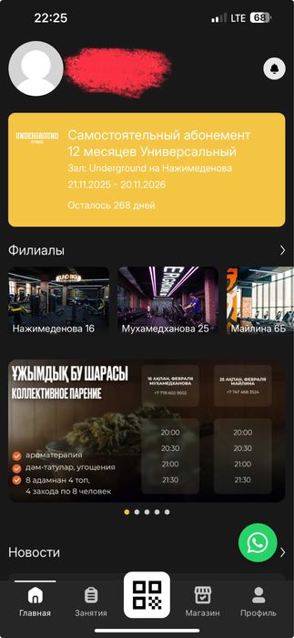 Абонемент на зал Undeground