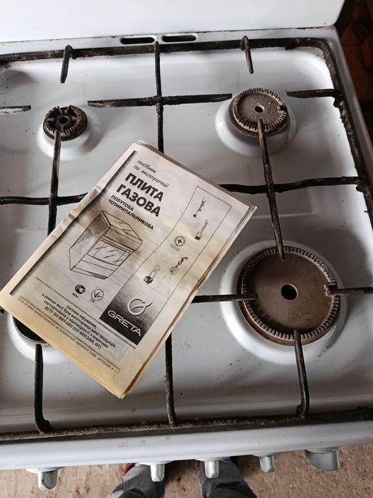 Газ в отличном состоянии